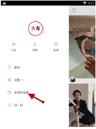 将抖音视频我来说说到快手的图文教学