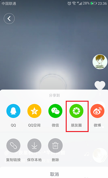 将抖音app的视频作品我来说说到微信的图文步骤