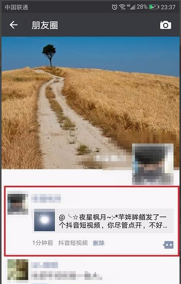 将抖音app的视频作品我来说说到微信的图文步骤