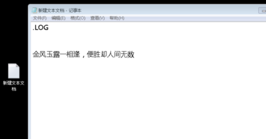 简单一步,即可显示TXT文档的编辑时间