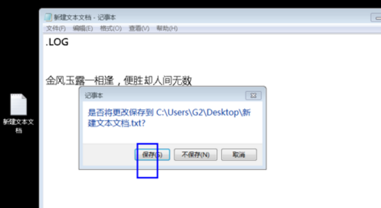 简单一步,即可显示TXT文档的编辑时间
