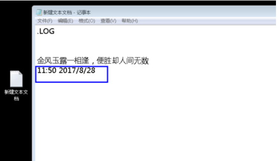 简单一步,即可显示TXT文档的编辑时间
