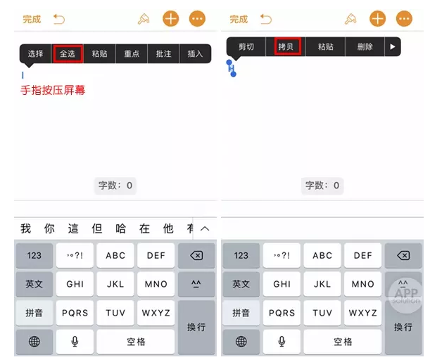 简单一招,即可用iPhone原生输入法实现换行