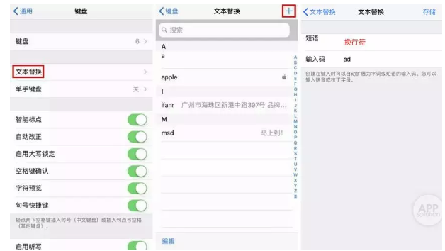 简单一招,即可用iPhone原生输入法实现换行