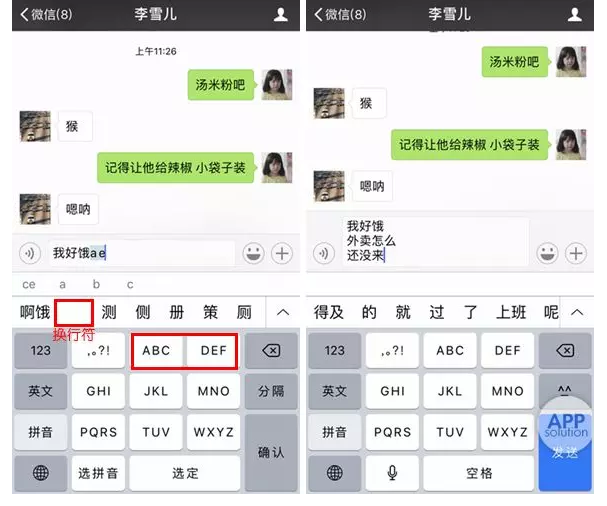 简单一招,即可用iPhone原生输入法实现换行