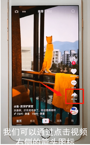 将抖音视频存在手机，方法一看就会