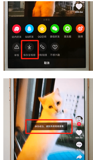 将抖音视频存在手机，方法一看就会