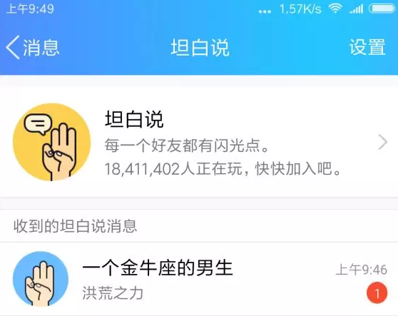 简单一招，就能知晓发送QQ坦白说的人是谁！