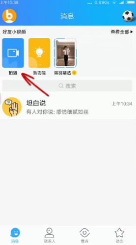 简单一招，就能知晓发送QQ坦白说的人是谁！