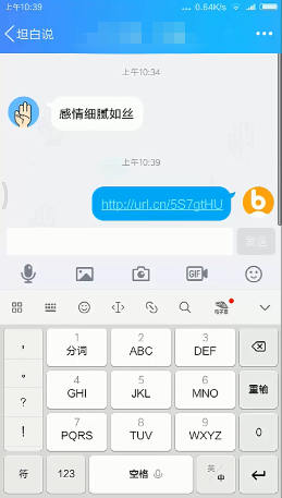 简单一招，就能知晓发送QQ坦白说的人是谁！
