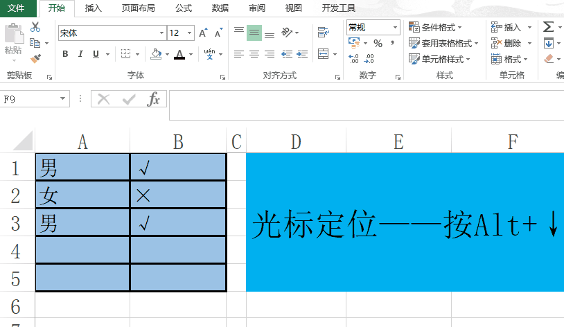 简单一个Alt键，能完成这些操作