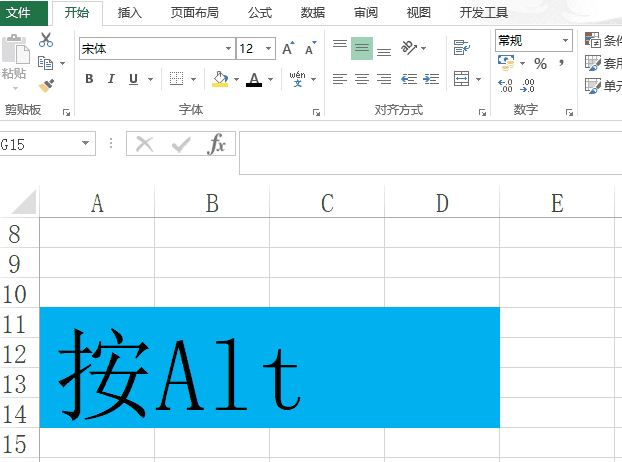 简单一个Alt键，能完成这些操作
