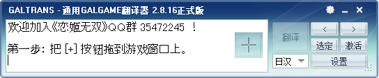 简单易用的日文游戏翻译器——galgame 翻译器。