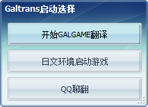 简单易用的日文游戏翻译器——galgame 翻译器。