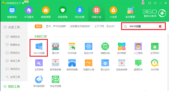 简单一招，即可实现 Win 10、Win 7 开始菜单风格转换。