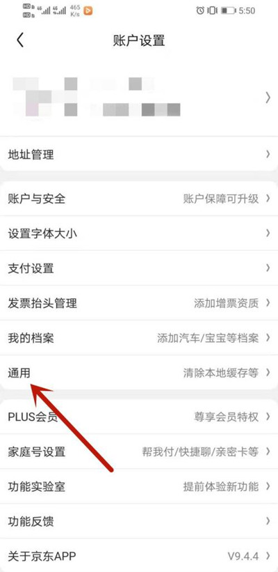 京东怎么切换站点 京东切换站点教程。