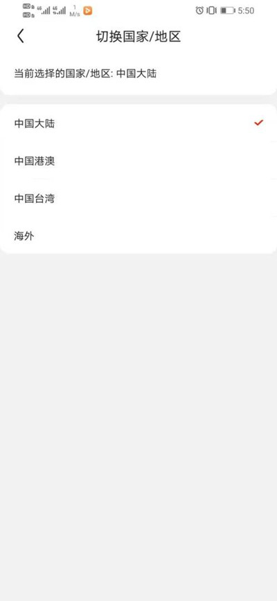 京东怎么切换站点 京东切换站点教程。