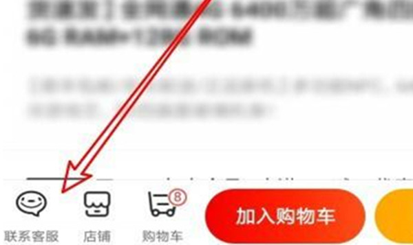 京东怎么联系人工客服。