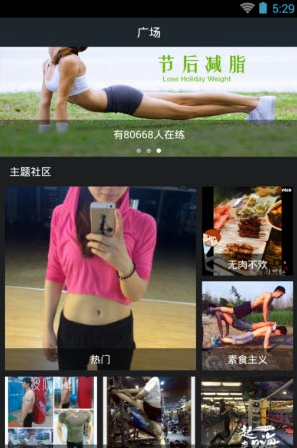 减肥是有方法的，这些健身app会关于健康瘦下来