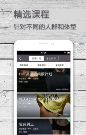 减肥是有方法的，这些健身app会关于健康瘦下来