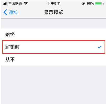 谨防隐私泄露，请关闭iPhone中的这些功能！