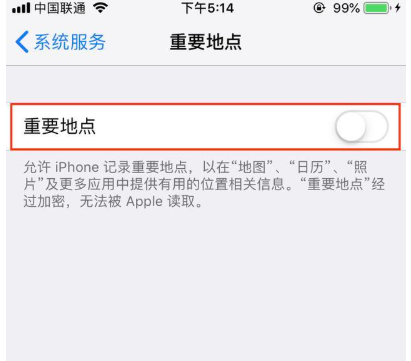 谨防隐私泄露，请关闭iPhone中的这些功能！