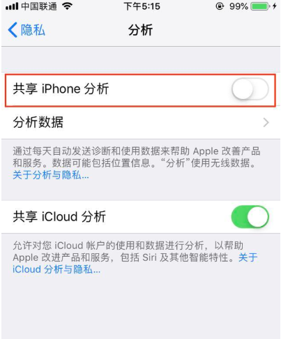 谨防隐私泄露，请关闭iPhone中的这些功能！