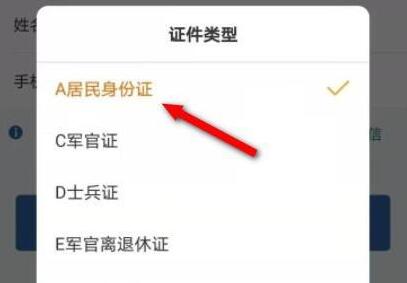 交管12123忘记密码如何处理 交管12123忘记登录密码怎么办