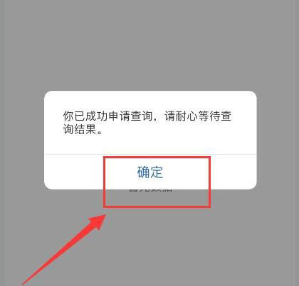 交管12123如何申请安全驾驶记录。