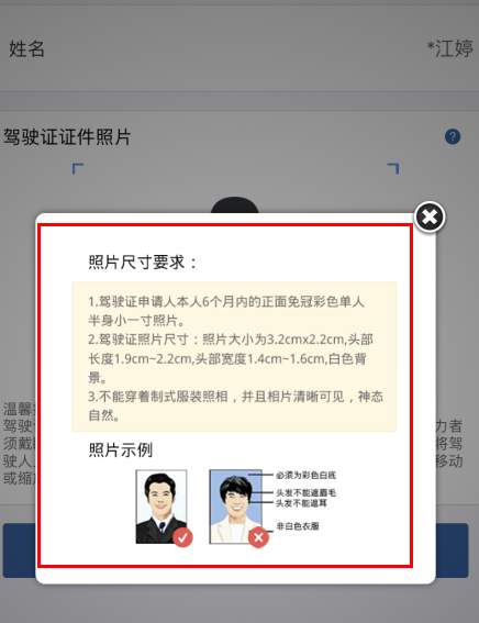 交管12123电子驾驶证如何办理。