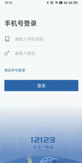 交管12123电子驾照如何申请。