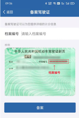 交管12123电子驾照如何申请。