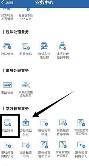 交管12123如何查学时。