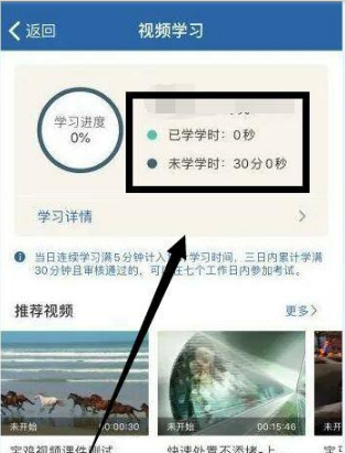交管12123如何查学时。