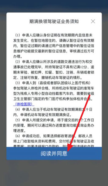 交管12123期满换证需要多久怎么操作。
