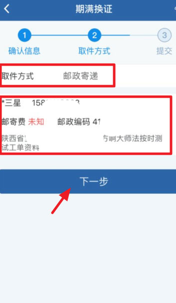 交管12123期满换证需要多久怎么操作。