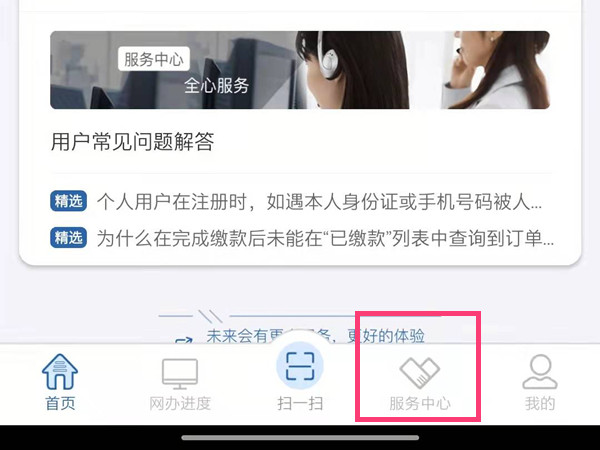 交管12123人工服务在哪。