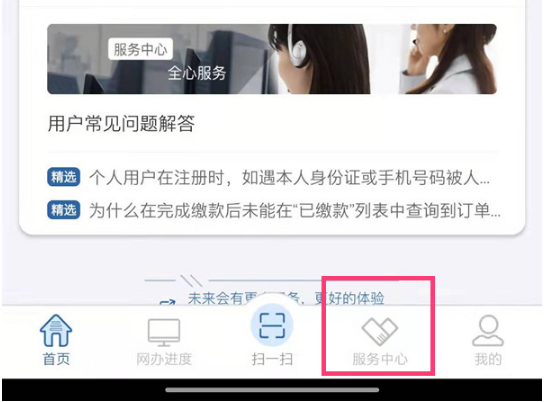 交管12123在人工客服在哪里。