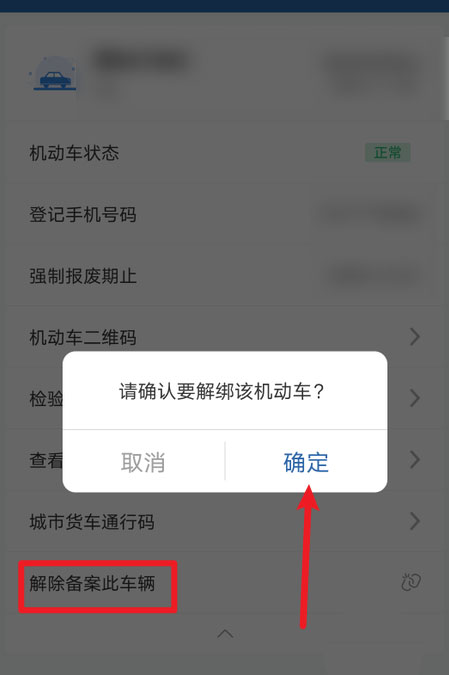 交管12123怎么手动挡换自动挡。