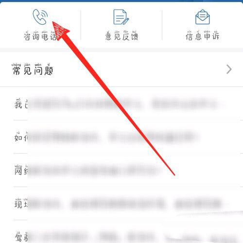 交管12123举报违法行为在哪里。