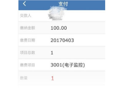 交管12123绑定银行卡在什么地方。