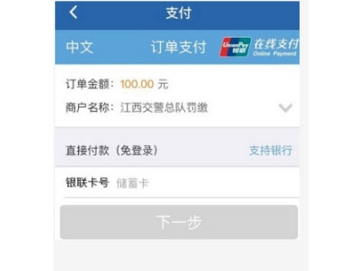交管12123绑定银行卡在什么地方。