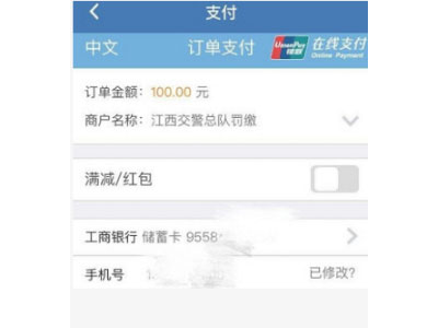 交管12123绑定银行卡在什么地方。