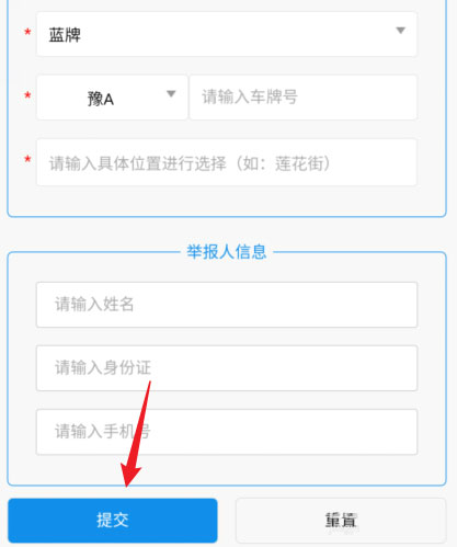 交管12123随手拍功能在哪。
