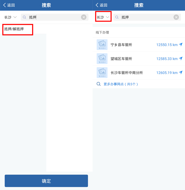 交管12123可以车辆解除抵押吗。