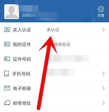 交管12123怎么进行实名认证 交管12123怎么处理违章?