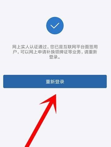 交管12123怎么进行实名认证 交管12123怎么处理违章?