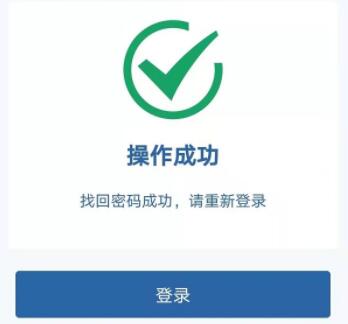 交管12123忘记密码如何处理 交管12123忘记登录密码怎么办
