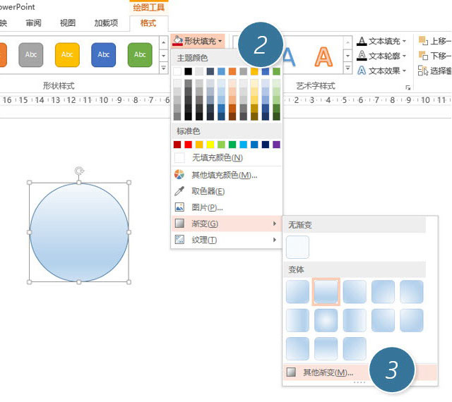 教各位使用PPT打造微浮的圆盘图形。