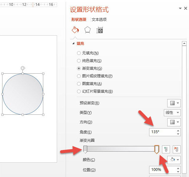 教各位使用PPT打造微浮的圆盘图形。